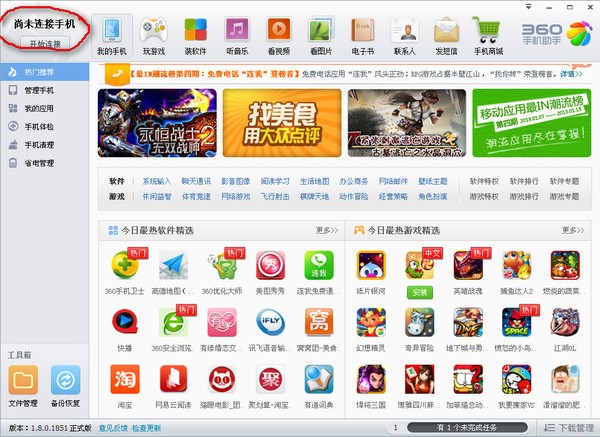 小米助手联接不上手机解决教程