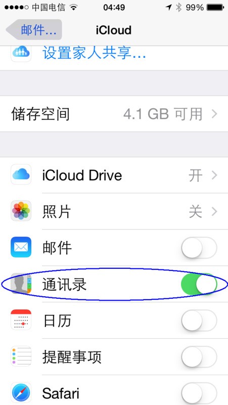 换来iphone手机后怎么把旧iphone的数据同步到新iphone上