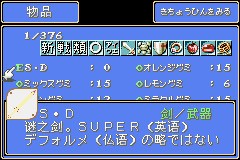 GBA:幻想传说的金手指