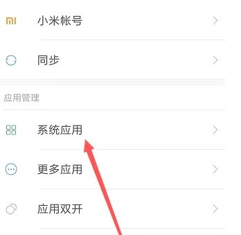 小爱音箱如何连接网易云