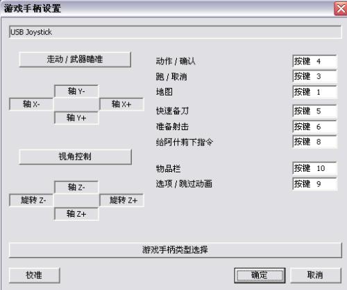 生化危机4手柄方便使用吗？