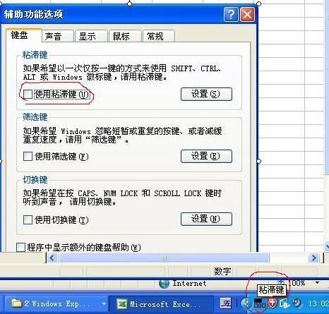 PPT表格中想选汽即料倒聚定单个单元格,经常出现一来自下选了多个单元格,怎么处理?
