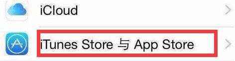 苹果手机下载软件时出现查看账单信息是肿么意思？