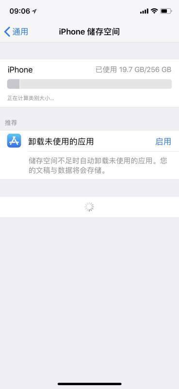 iPhone6更新不了微信 也升级不了系统怎么处理