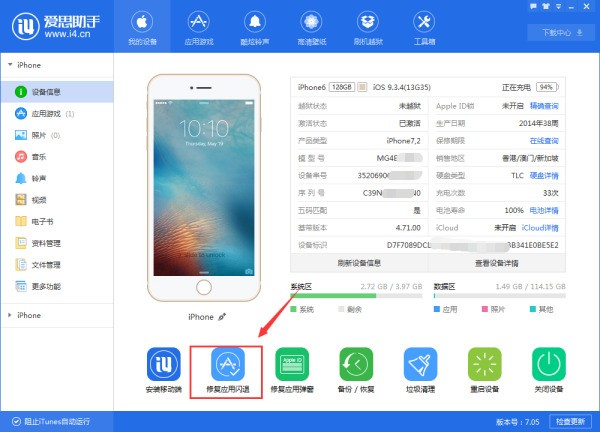 “苹果手机”软件老是闪退是为什么？