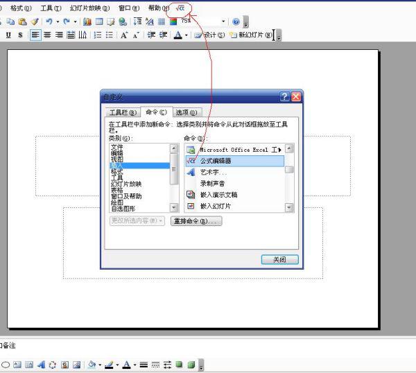 ppt中不能显示数学符号，怎么处理啊？