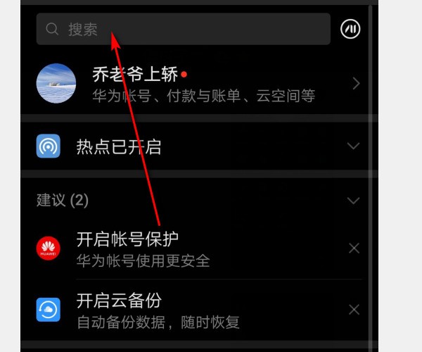 android系来自统如何解除禁止安装?