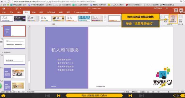 ppt模板图片怎么删除?ppt怎么去掉模板背景