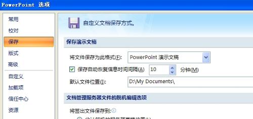ppt保存之后再打开内容肿么没了?