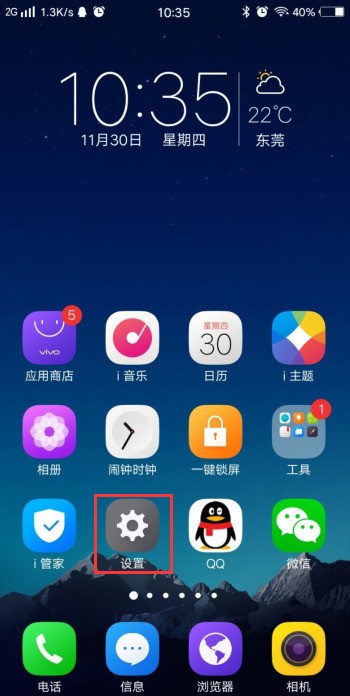 手机出现蓝屏为什么vo