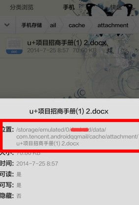 iphone6微信里下载的ppt肿么删除文件