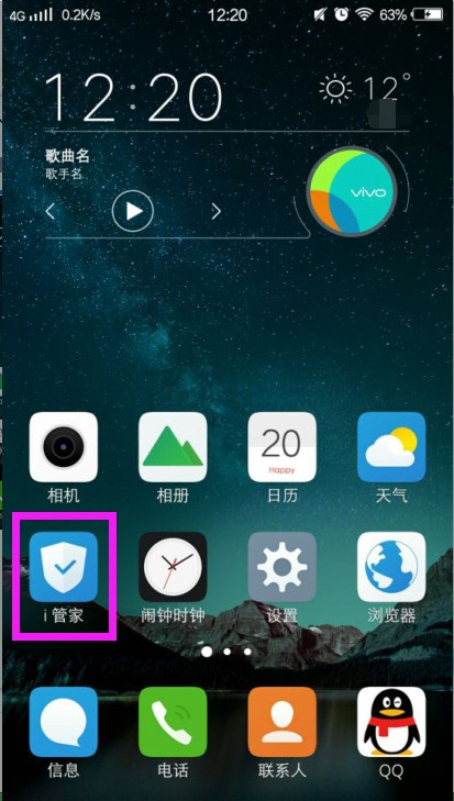 vivo x9怎样设置360桌面为默认桌面