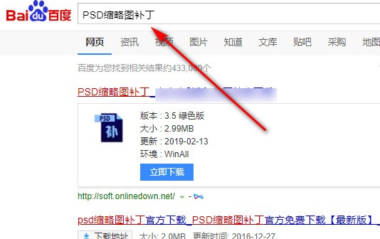 怎么预览PSD文件，不用打开PS就可以看到缩略图