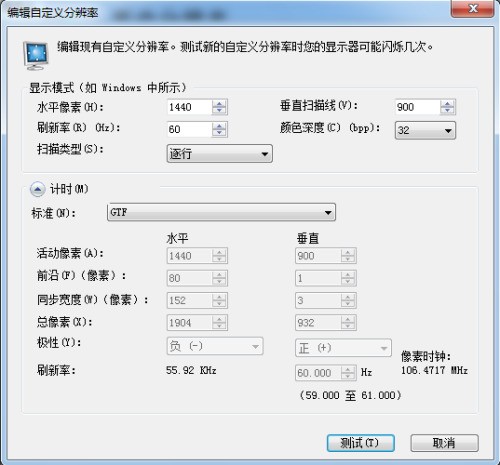 显卡自定义分辨率没法测试