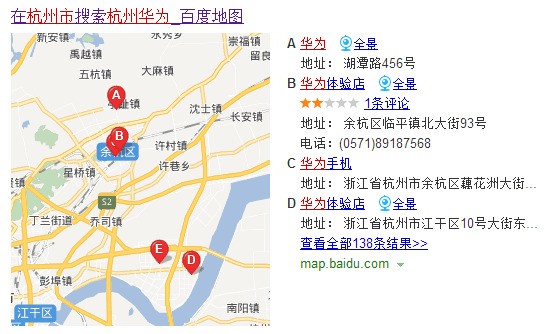 杭州华为手机专卖店怎么去