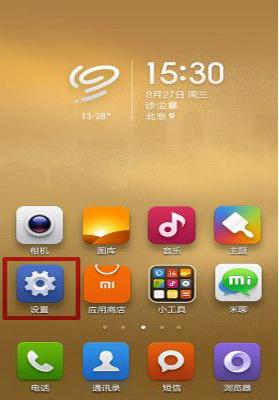 小米手机有語音呼叫功能吗？如何操作