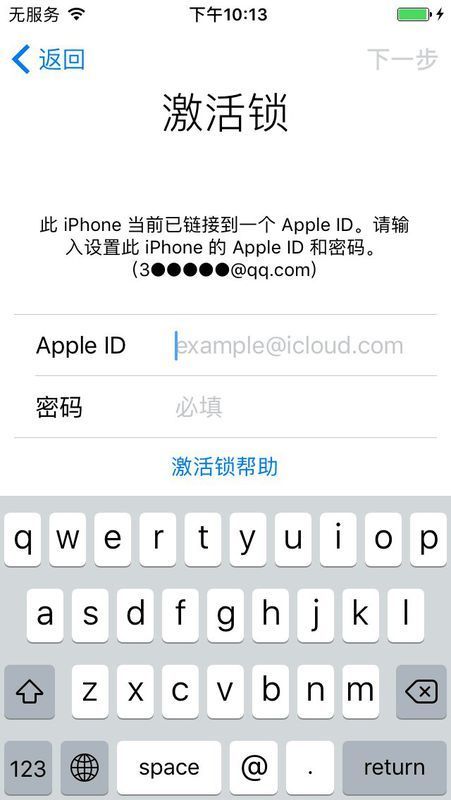 捡的苹果6没有id和密码刷机后可以自己用吗？
