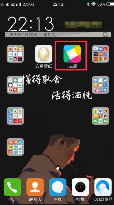 vivox9自动切换壁纸肿么打开？