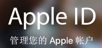 苹果11手机忘记了id账号密码怎么处理？