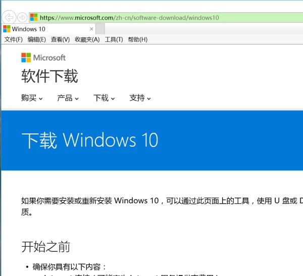 ghost win7可以通过官方镜像升级到win10吗