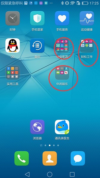 为什么我的手机会自动下载许多软件，