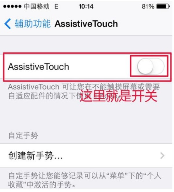 iphone6怎么设置一键锁屏