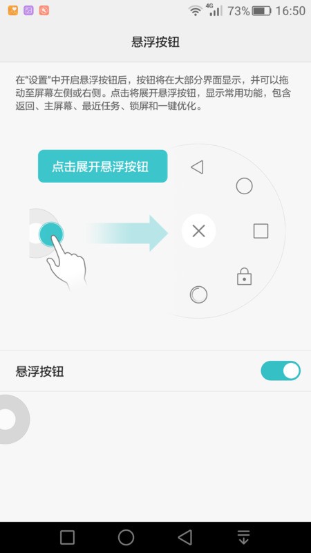 华为荣耀8怎么设置一键锁屏??