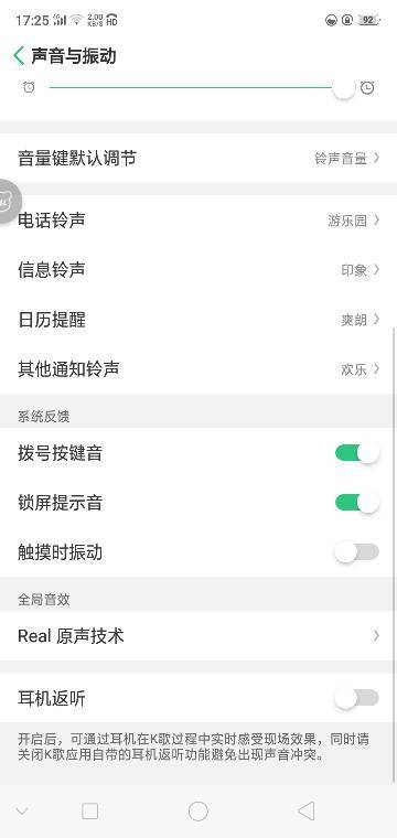 oppor17解锁以后的咔嚓一下的声音没有了 我设置也打开了 也重启了 还是没有