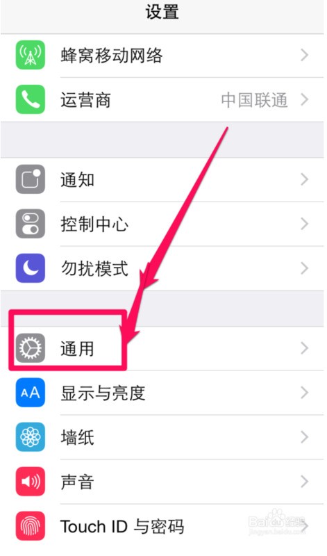 苹果手机怎么调节字体的大小