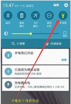 三星手机手电筒肿么关掉？