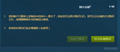 steam怎么给朋友送游戏
