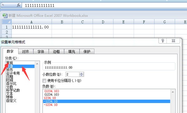 为何每次打开excel表格，数字格式自动变成货币