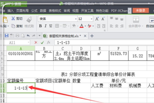 excel表格中数字自动变为日期了，振友火破味田三但里病怎么处理