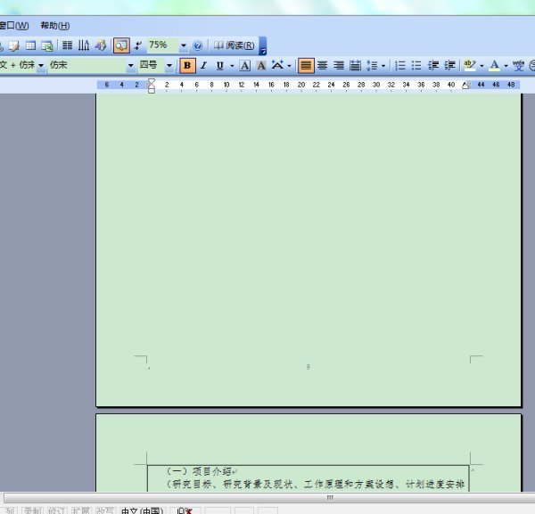 word表华格复制后，表格上方文字跑到表来自格下面去了