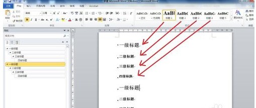 word中的编号2.1肿么变成1.2了