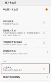 小米5 怎样用usb线与电脑联接？
