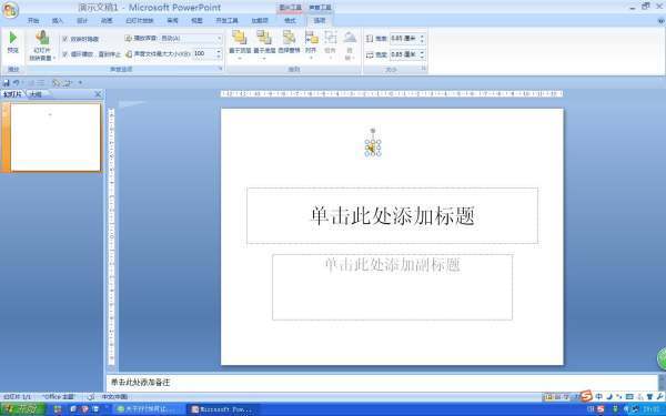 PPT怎么让声音一直播放下去