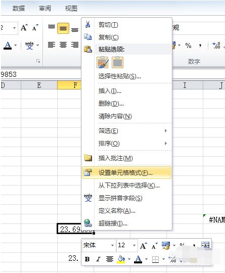 EXCEL查找数字属于某区间