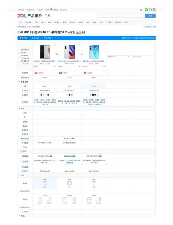 小米mix4来自和红米k60哪个更好