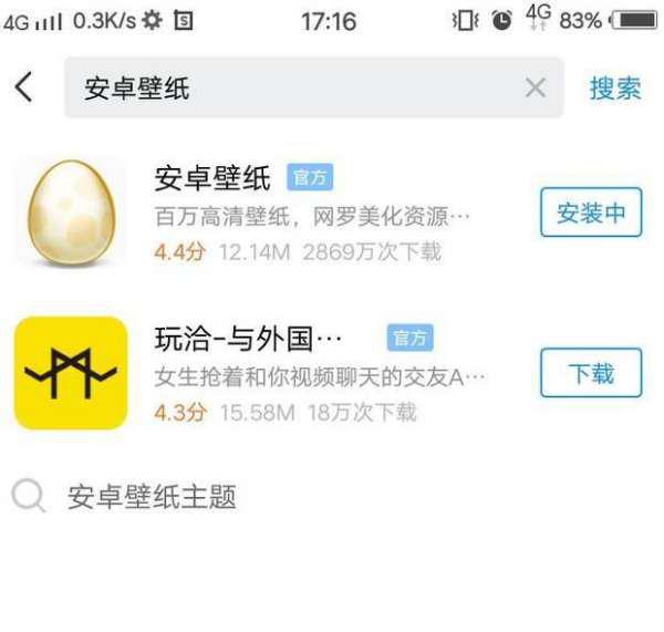 动态锁屏壁纸怎样设置