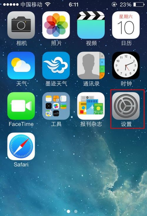 苹果手机屏幕字体变大