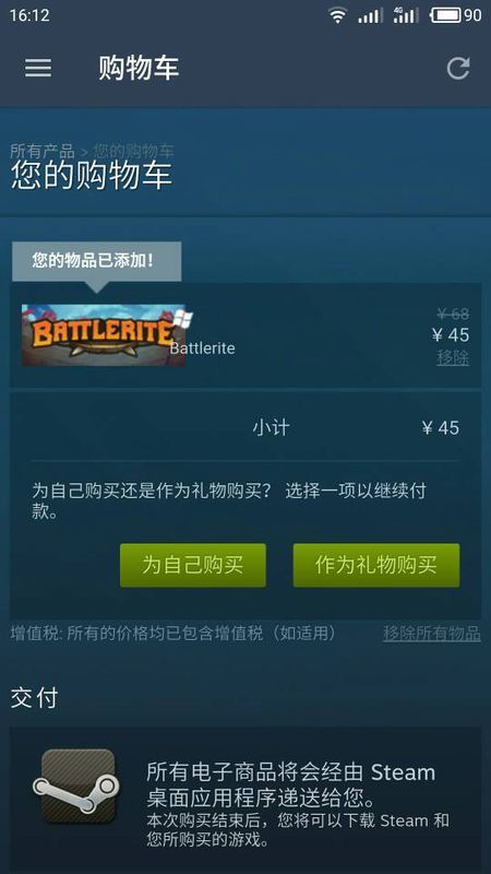steam怎么赠给游戏给好友