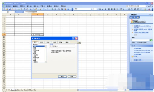 为何复制数字粘贴到表格上变成6.22E+18