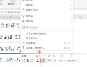 excel数字变成了小数点+E+09怎么办