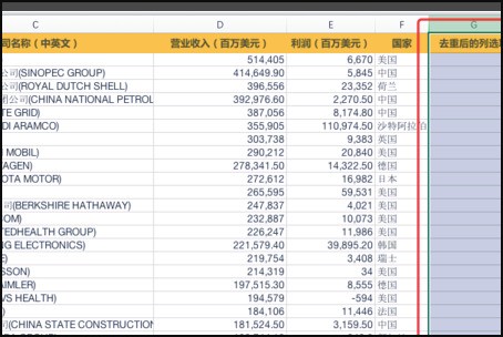 怎么对e来自xcel中一列数据去重并统计数量