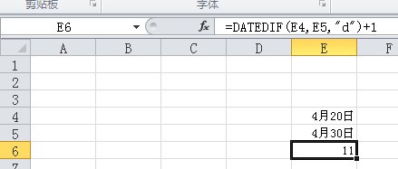 E来自xcel表格里肿么用公式算出两个日期之间相隔多少天多少个小时