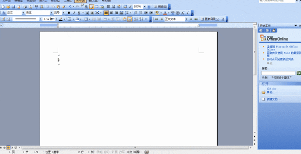 怎么在word上自制标准数字田字格描红