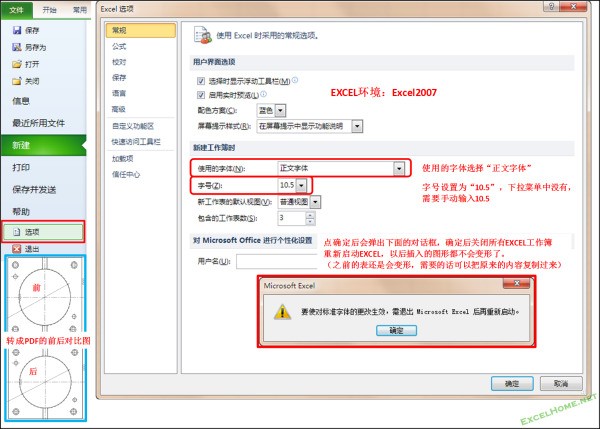 excel中插入的章打印时为何会变形