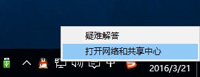 怎么在win10上设置宽带连接