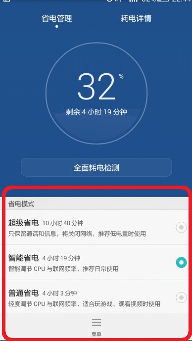 小米省电方式位置共享